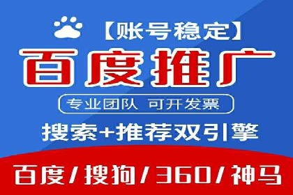 传统企业转型中的SEM运营托管策略